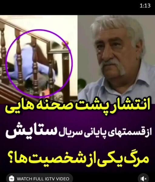 عکس زن واقعی حشمت فردوس