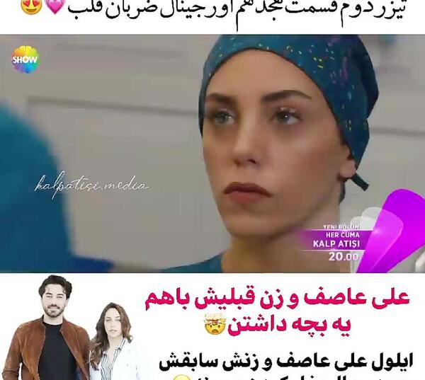 عکس زن واقعی علی آصف