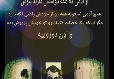 عکس نوشته دخترونه ترسناک