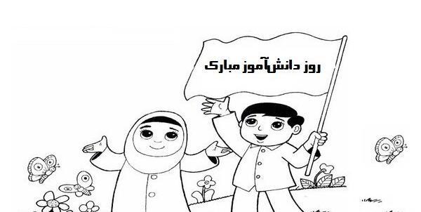 عکس نقاشی برای ۱۳ آبان