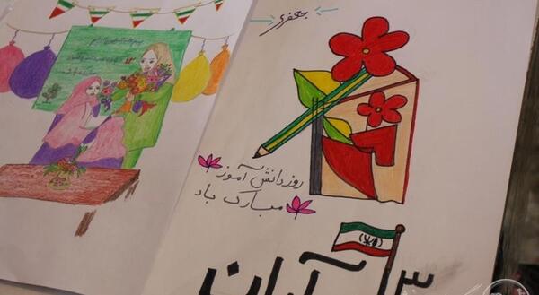 عکس نقاشی برای ۱۳ آبان