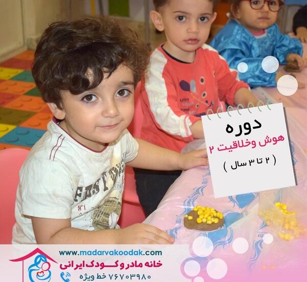 عکس کلاس خلاقیت کودکان