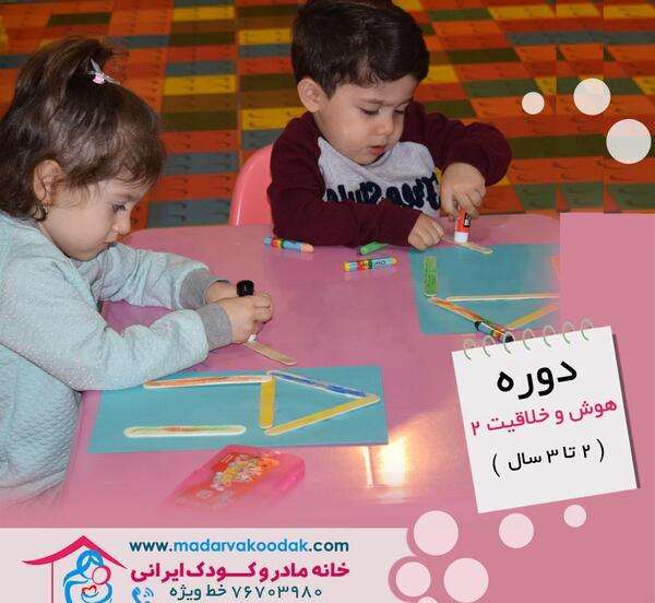 عکس کلاس خلاقیت کودکان