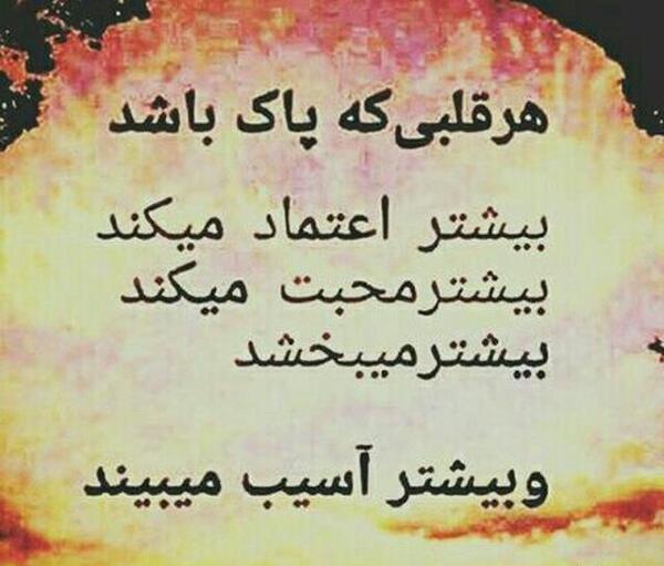 عکس نوشته روزگار تلخ