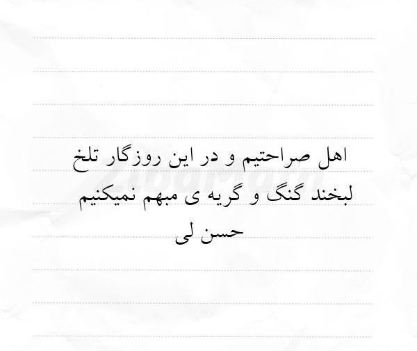عکس نوشته روزگار تلخ