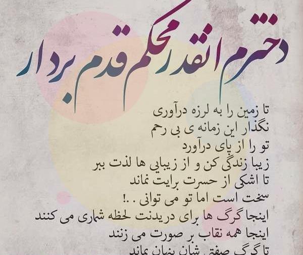 عکس نوشته روزگار تلخ