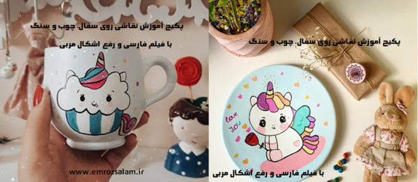 عکس نمونه طرح برای نقاشی روی سفال