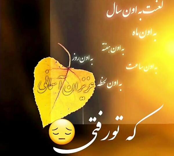 عکس پنجشنبه دلتنگی رفتگان