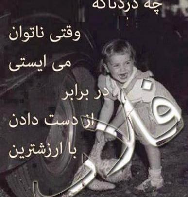 عکس مادرم روحت شاد
