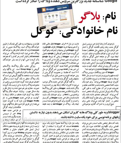 عکس علیرضا بلاگر