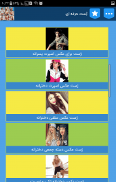 عکس آموزش ژست عکاسی دخترانه سلفی