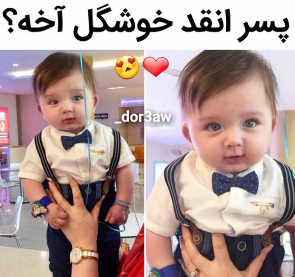 عکس نی نی جیگر