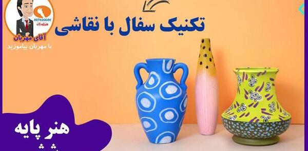 عکس طرح نقاشی روی سفال بچگانه