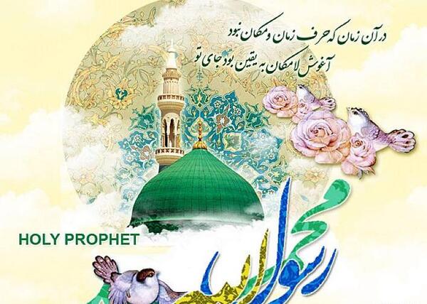 عکس ولادت حضرت محمد