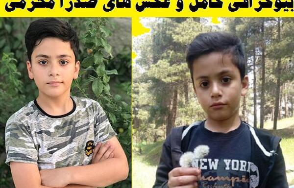 عکس بازیگر کودک