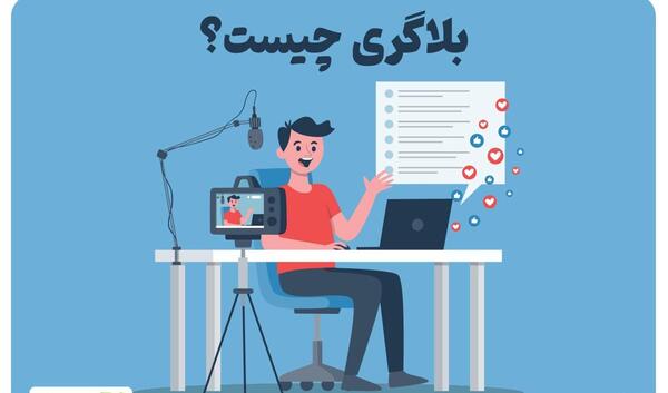 عکس بلاگری