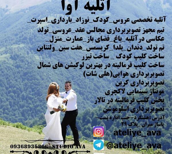 آتلیه عکس کودک در هشتگرد