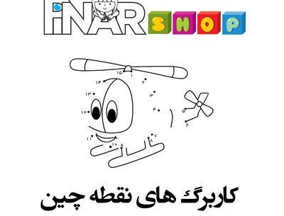 عکس نقاشی به صورت نقطه چین
