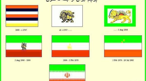 عکس پرچم های ایران از ابتدا تا کنون