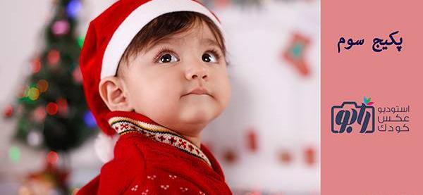 آتلیه عکس کودک رومینا