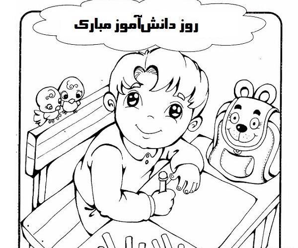 عکس نقاشی کودکانه 13 آبان