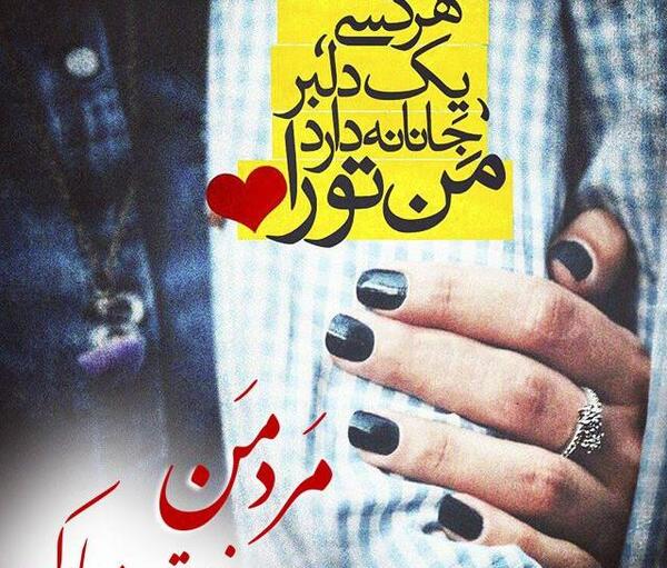 عکس روز مرد عاشقانه