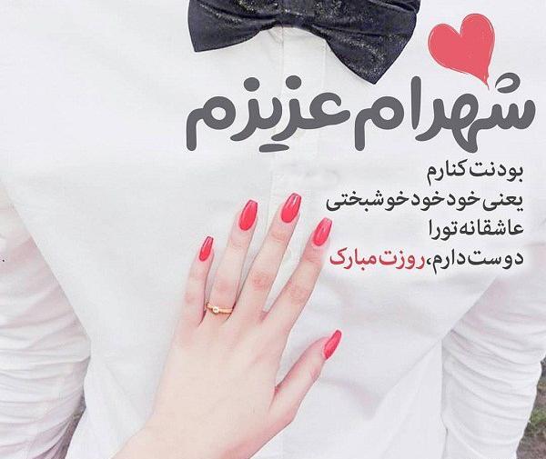 عکس روز مرد عاشقانه