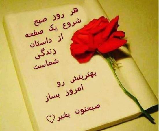 عکس نوشته روز بخیر دوستان