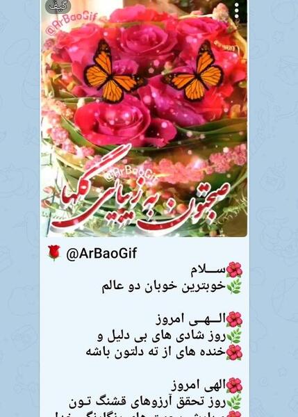 عکس نوشته روز بخیر دوستان