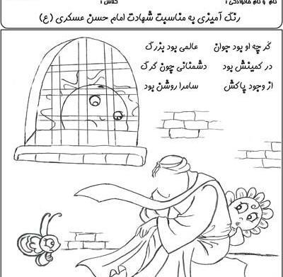عکس نقاشی ساده شهادت امام حسن عسکری