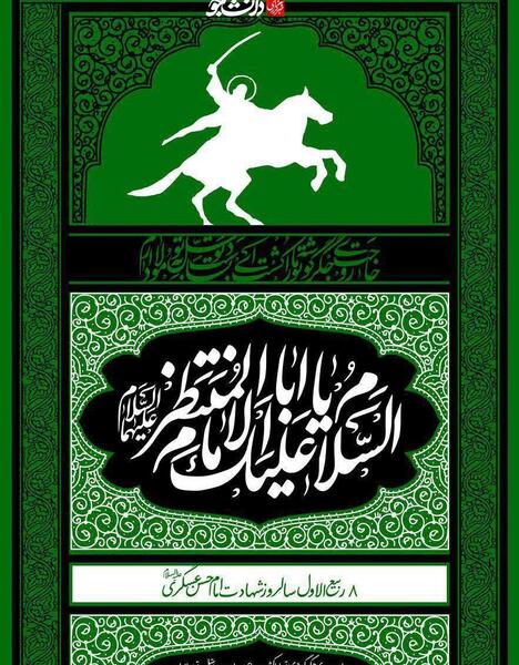 عکس نقاشی ساده شهادت امام حسن عسکری