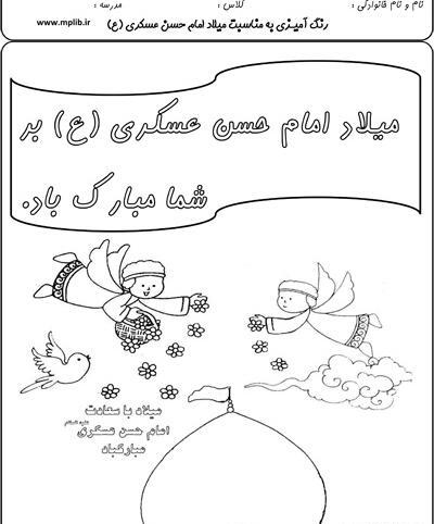 عکس نقاشی ساده شهادت امام حسن عسکری