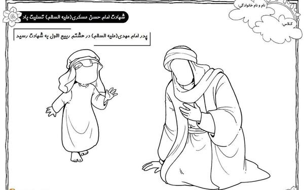 عکس نقاشی ساده شهادت امام حسن عسکری