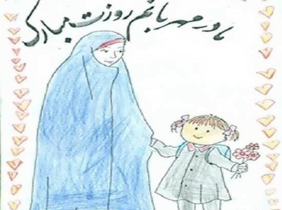 عکس نقاشی روز مادر