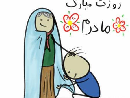 عکس نقاشی روز مادر