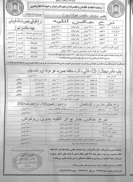 عکس آتلیه قیمت