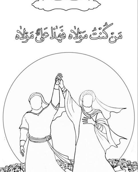 عکس نقاشی های زیبا در مورد عید غدیر