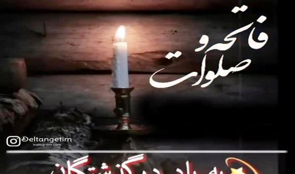 عکس پنجشنبه دلتنگی عزیزان