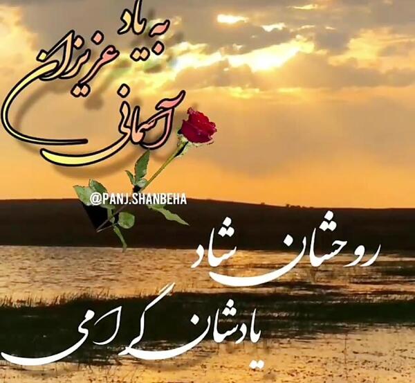 عکس پنجشنبه دلتنگی عزیزان