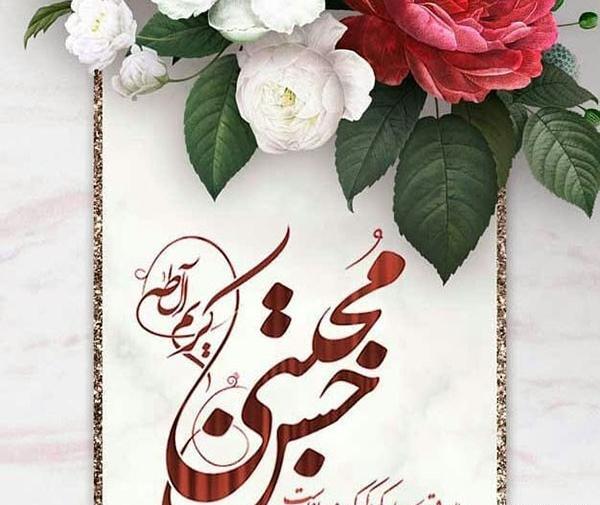عکس تبریک ولادت امام حسن مجتبی