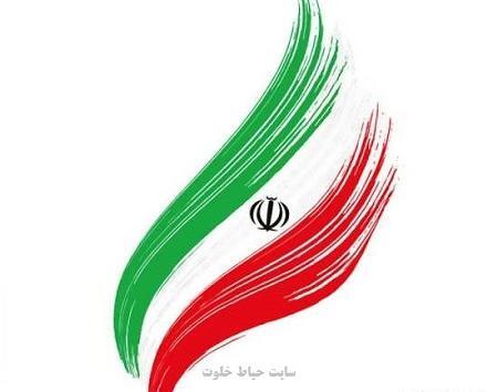 عکس پرچم ایران برای تصویر زمینه