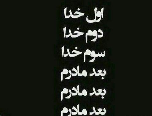عکس مادرم