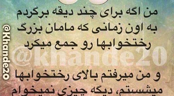 عکس مادرم جات خالیه