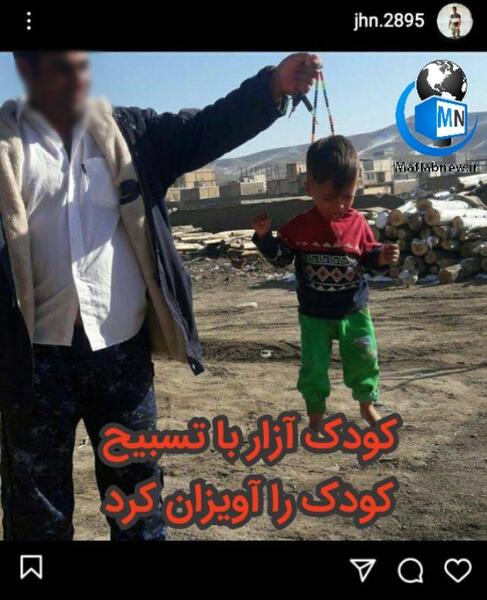 عکس کودک آزاری در تهران