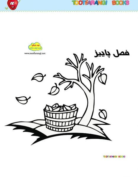 عکس نقاشی ساده پاییز