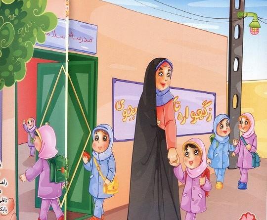 عکس نقاشی های زیبا روز معلم