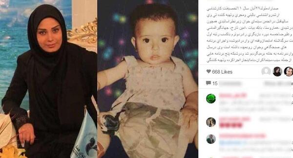عکس کودکی صبا راد