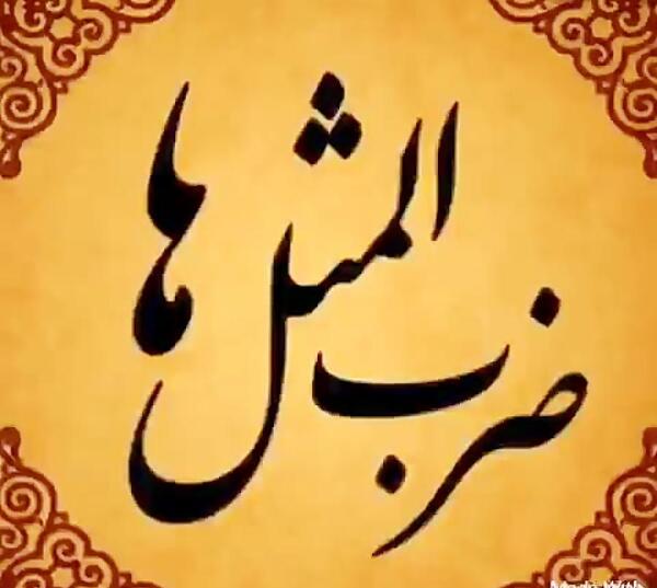 عکس نقاشی ساده ضرب المثل آشپز که دوتا شد
