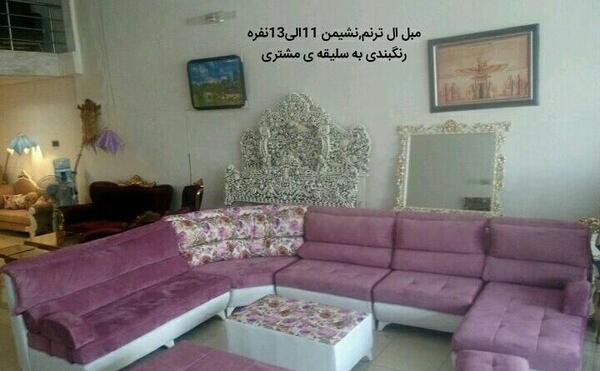 عکس مبل ال نه نفره