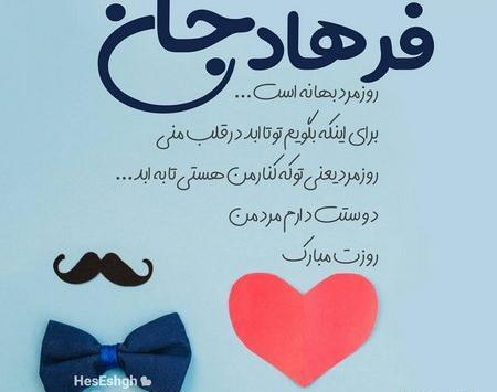 عکس روز مرد پسر